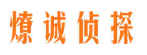 西宁外遇出轨调查取证